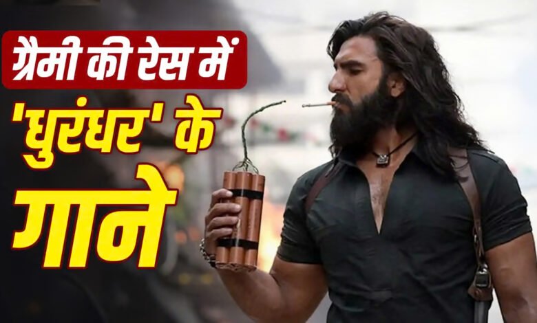 धुरंधर