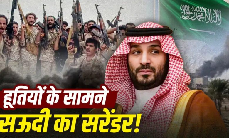 सऊदी