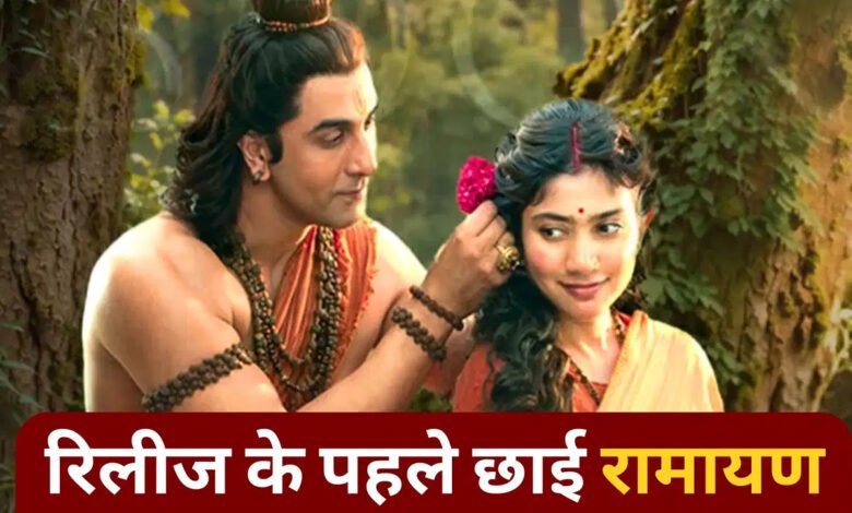 रामायण