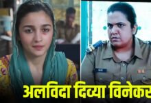 डार्लिंग्स