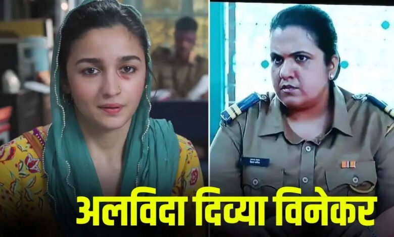 डार्लिंग्स