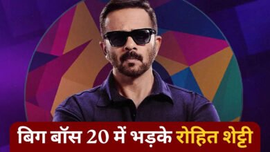 बिग बॉस 20