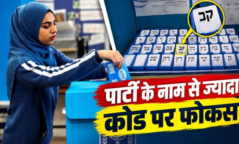इजराइल
