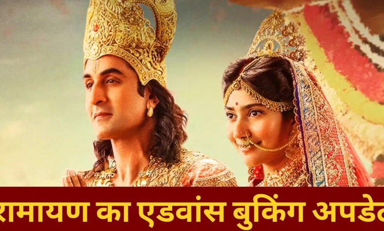 रामायण