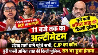 Delhi Police, ACP Vivek Bhagat, Woman Journalist, Misbehavior Allegation, Jantar Mantar Protest, FIR Demand, Parliament Street Police Station, Delhi News, Rahul Gandhi, Amit Shah, Delhi Police News, Journalist Protest, AISA, Neha Bora, Sexual Harassment Allegation, CCTV Footage, Police Action, Protest News, SIR Controversy, Election Commission, Gyanesh Kumar, Yogendra Yadav, New Delhi News,