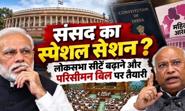 Parliament Special Session, Delimitation Bill, Lok Sabha Seats, Women Reservation, Constitutional Amendment, Narendra Modi, Mallikarjun Kharge, DMK, Indian Parliament,