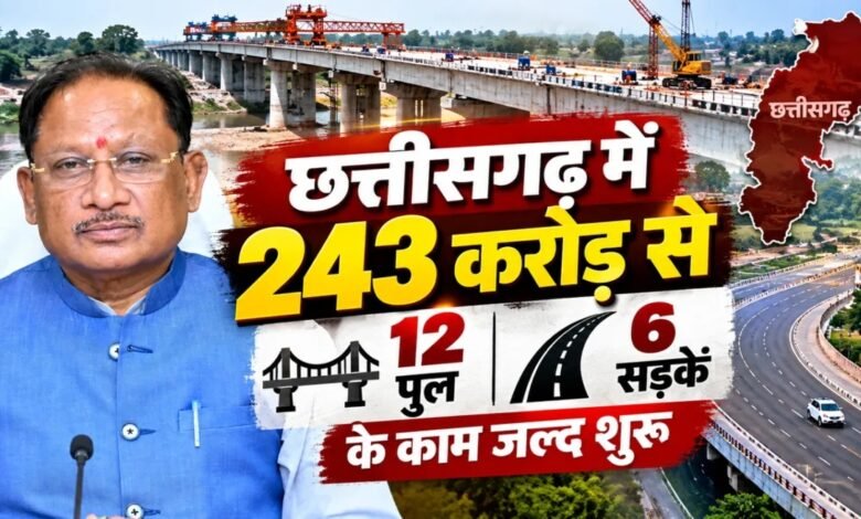 Chhattisgarh Infrastructure, Raipur Overpass, Fundhar Chowk, Indravati River Bridge, Handawada River Bridge, PWD Projects, Road Construction, Bridge Projects, Bastar Connectivity,