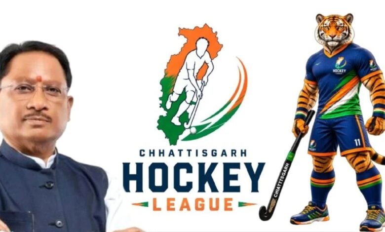 Chhattisgarh Hockey League, Chhattisgarh Hockey, Raipur Sports, Vishnu Deo Sai, Hockey Tournament, Hockey League 2026, Indian Hockey, 132 Players, Six Teams, 18 Matches, Prize Money, Jassi Gill, Babbu Bains, Free Entry, Sports News,