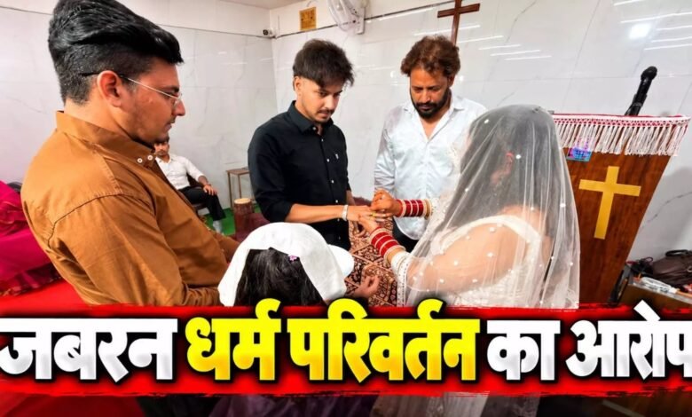Ludhiana News, Bride Controversy, Forced Religious Conversion, Dowry Harassment, Ludhiana Crime News, Punjab Crime News, Marriage Fraud Allegations, Bride Harassment Case, Christian Conversion Allegations, Domestic Violence Case, Police FIR, Karanveer Sidhu, Kritika Verma, Punjab Police Investigation,