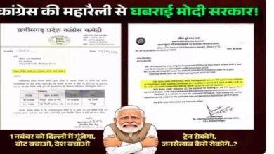 कीवर्ड इंग्लिश में कॉमा के साथ Chhattisgarh Congress, Delhi Rally 2026, Vote Bachao Desh Bachao, Indian Railways, Special Train Cancellation, Congress Protest, Narendra Modi Government, Malkit Singh Gaidu, Raipur News, Ramleela Maidan, India Alliance, SIR Controversy, Congress Workers, Chhattisgarh Politics,