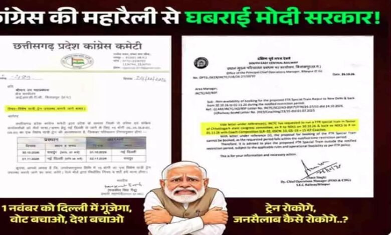 कीवर्ड इंग्लिश में कॉमा के साथ Chhattisgarh Congress, Delhi Rally 2026, Vote Bachao Desh Bachao, Indian Railways, Special Train Cancellation, Congress Protest, Narendra Modi Government, Malkit Singh Gaidu, Raipur News, Ramleela Maidan, India Alliance, SIR Controversy, Congress Workers, Chhattisgarh Politics,