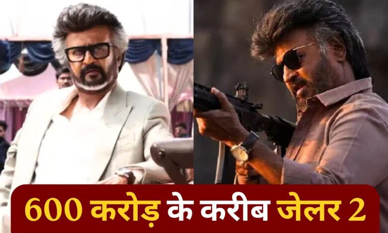 जेलर