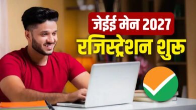 जेईई