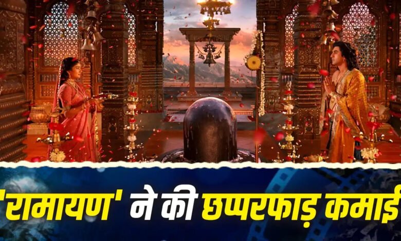 रामायण