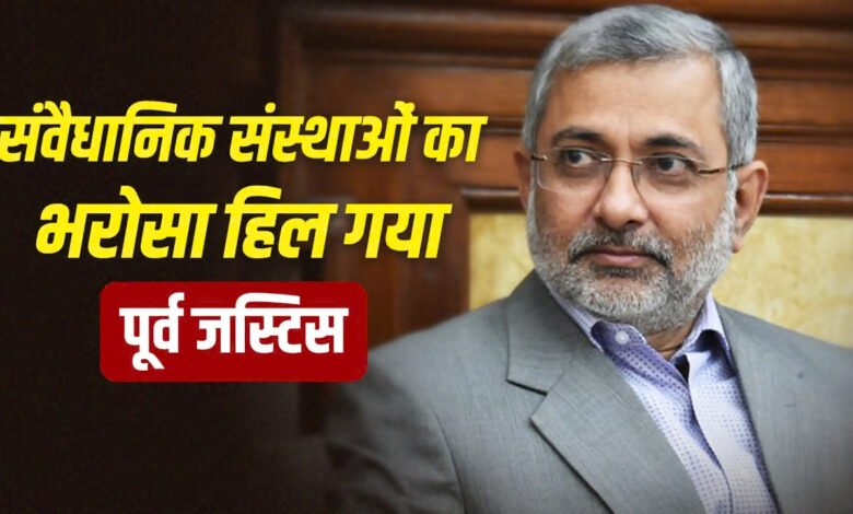 जस्टिस