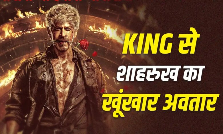 शाहरुख