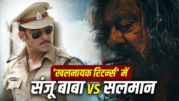 khalnayak returns update