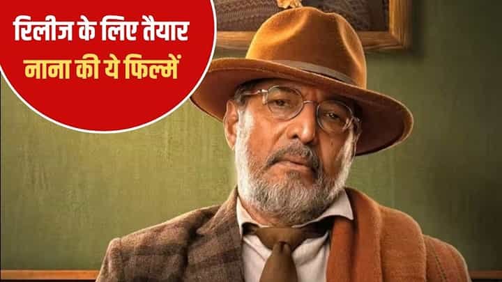 nana patekar upcoming fims 1