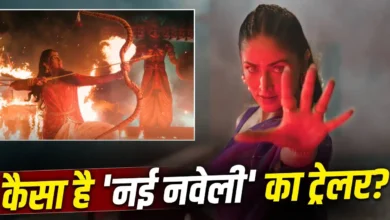 नई नवेली