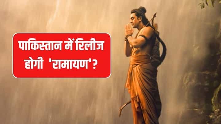 ranbir kapoor ramayana
