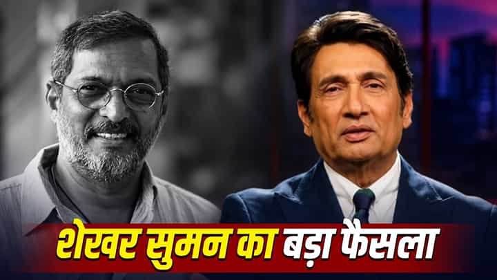 shekhar suman on nana
