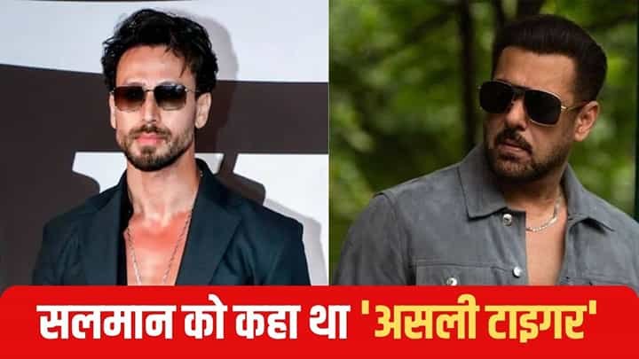 tiger praised salman