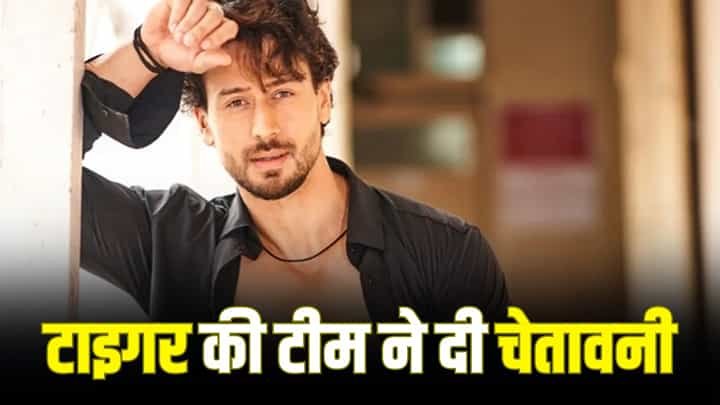tiger shroff team statements