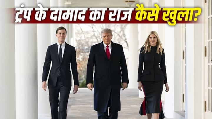 trump son in law