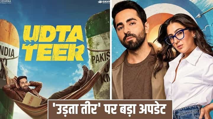 udta teer update