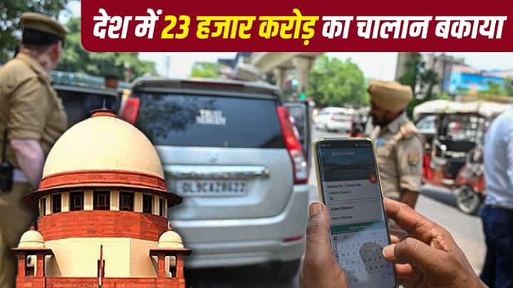 unpaid traffic challan